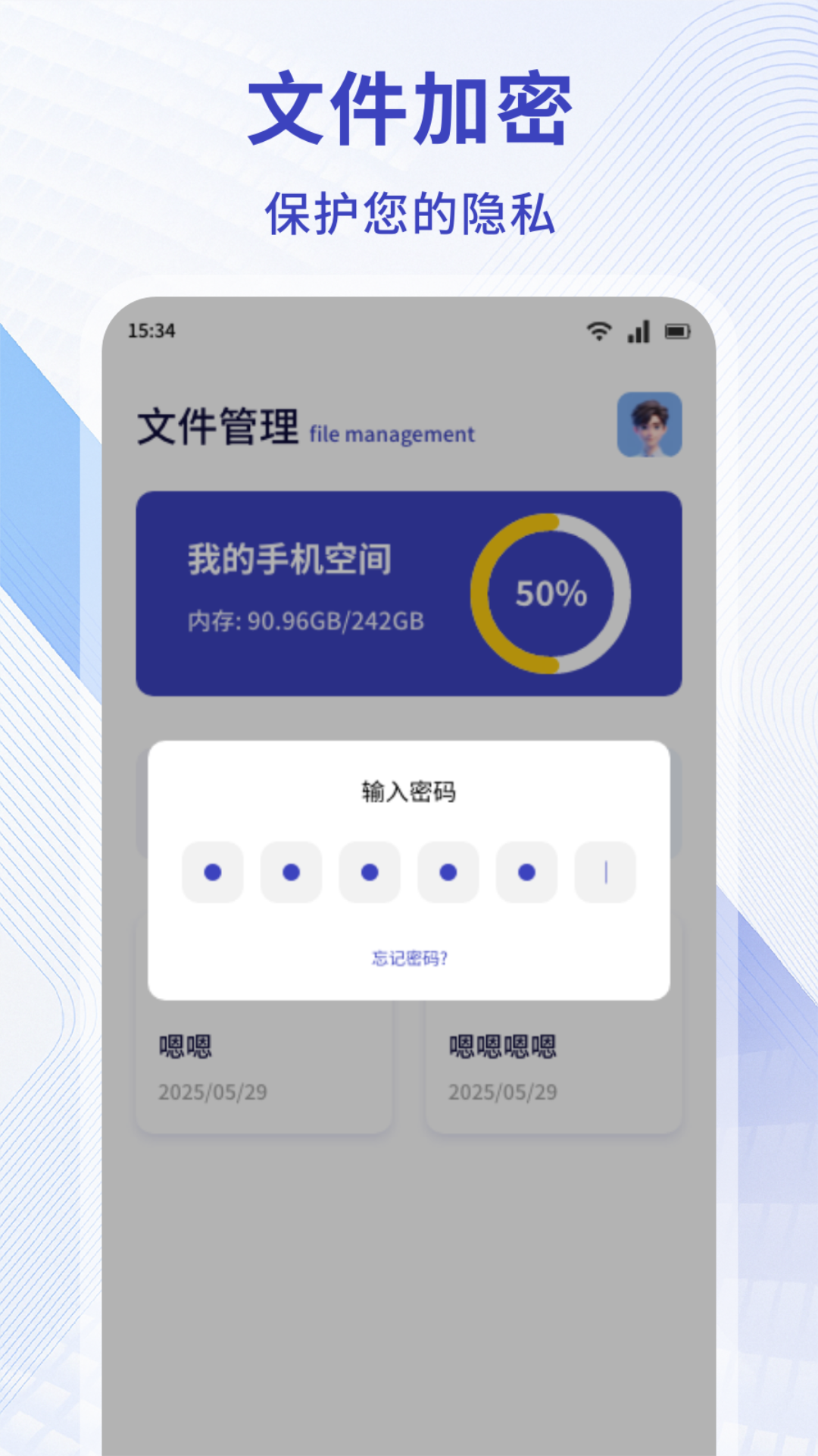 MY文件管理器app截图1