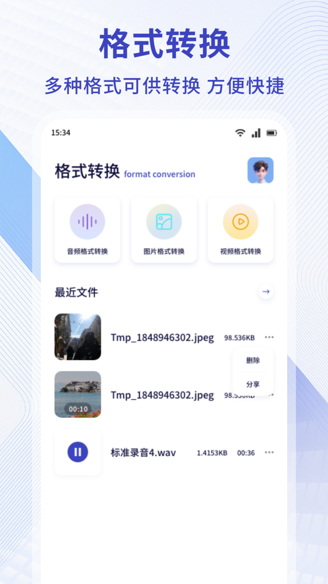 MY文件管理器app截图3