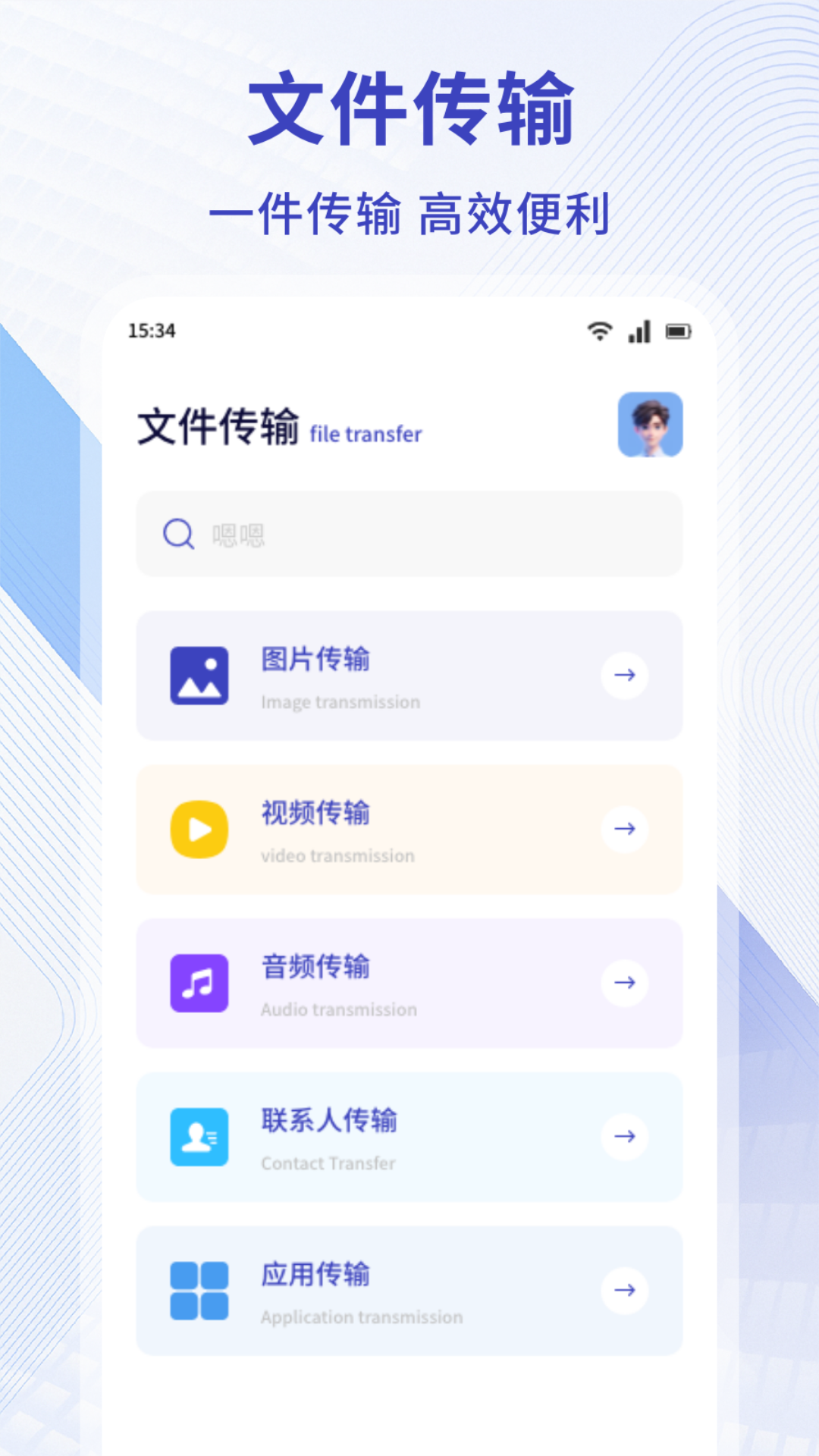 MY文件管理器app截图4
