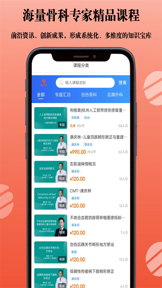 德鲁医app最新版本截图1