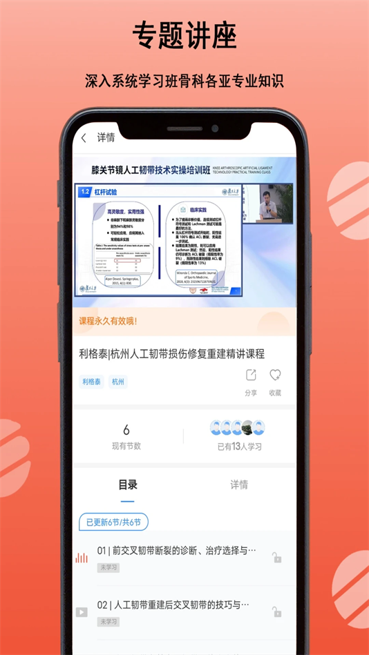 德鲁医app最新版本截图2