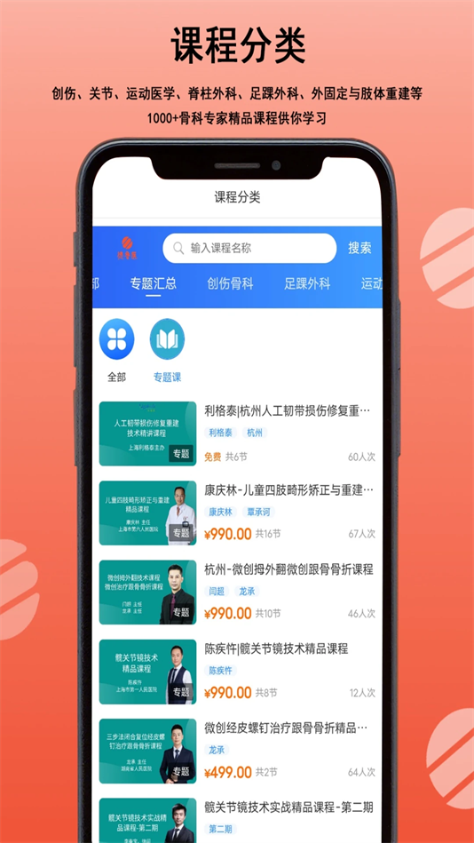 德鲁医app最新版本截图3