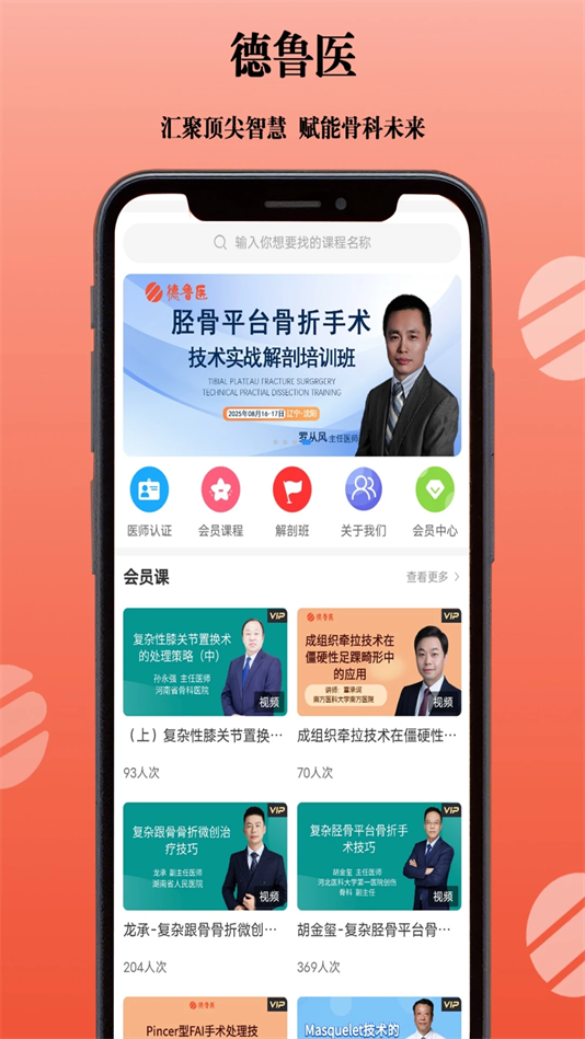 德鲁医app最新版本截图4