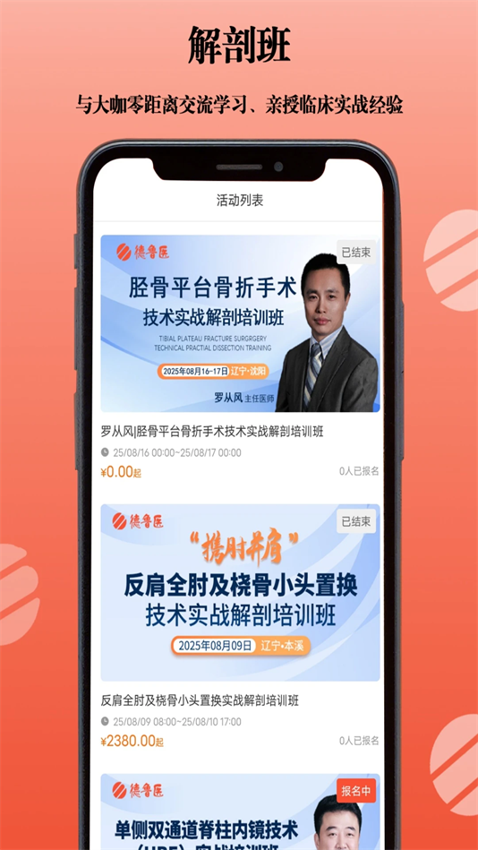 德鲁医app最新版本截图5