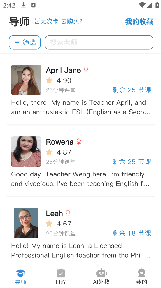 焦马成人英语app截图3