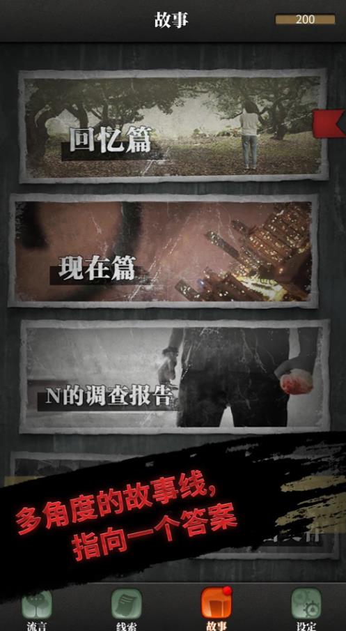 上班那些事游戏下载安装截图4