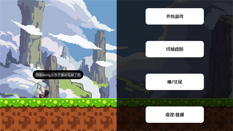 滚动的东子游戏下载截图3