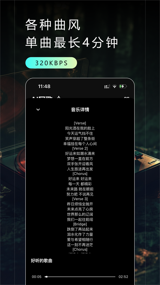 Make Best Music中文版截图1
