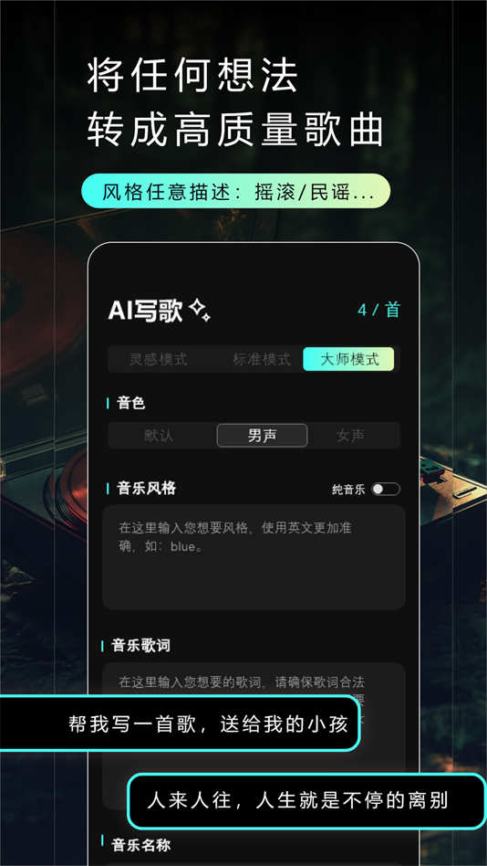 Make Best Music中文版截图2