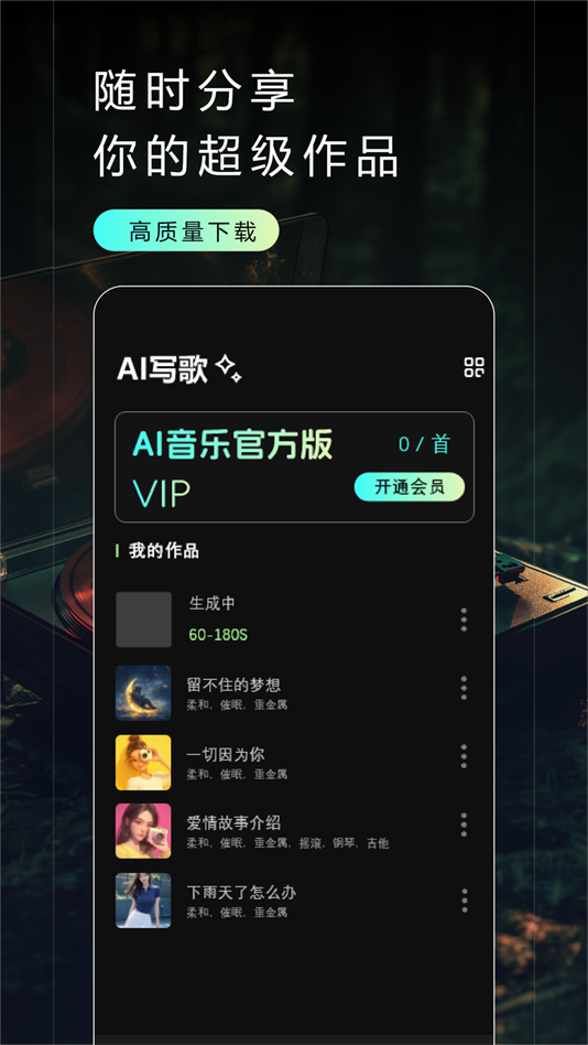 Make Best Music中文版截图3