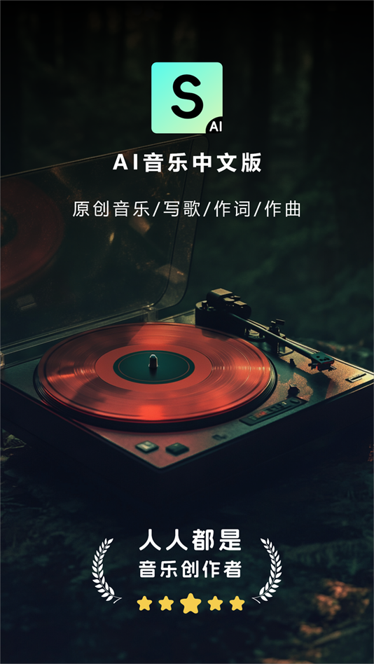 Make Best Music中文版截图4