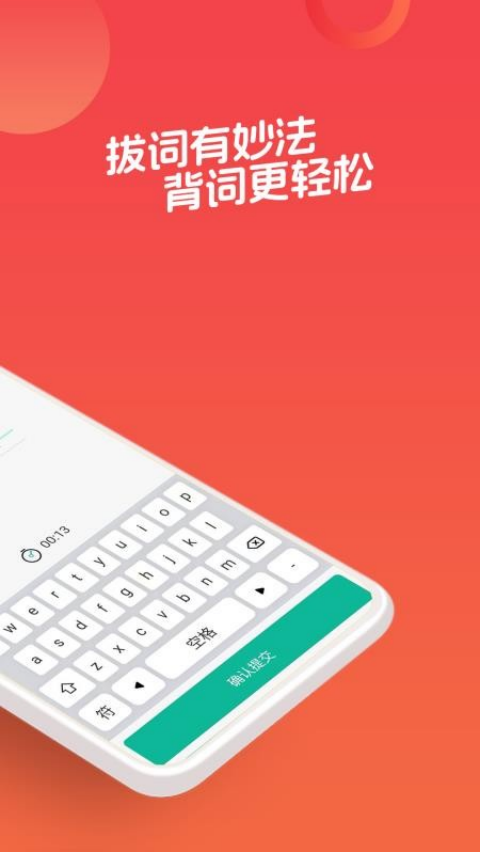 拔词软件截图3