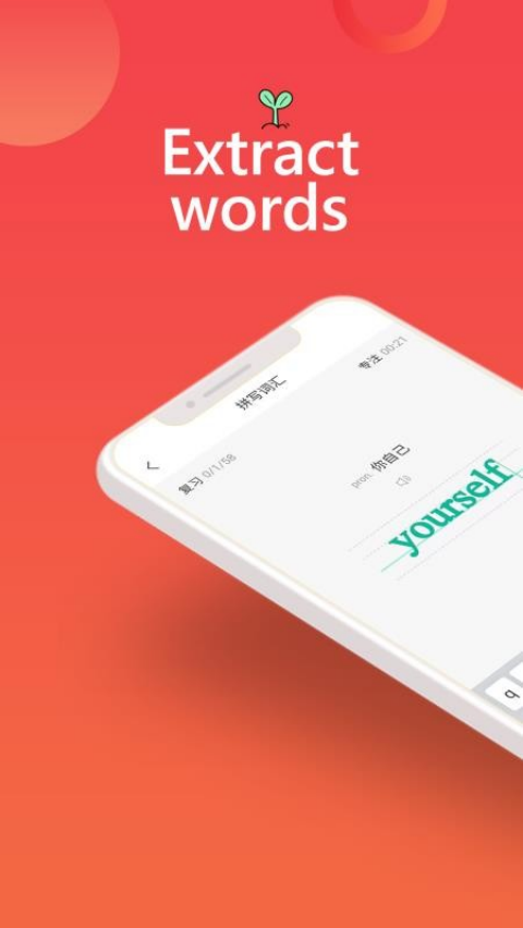 拔词软件截图4
