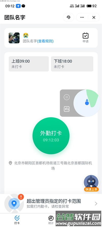 mockgps官方下载截图1