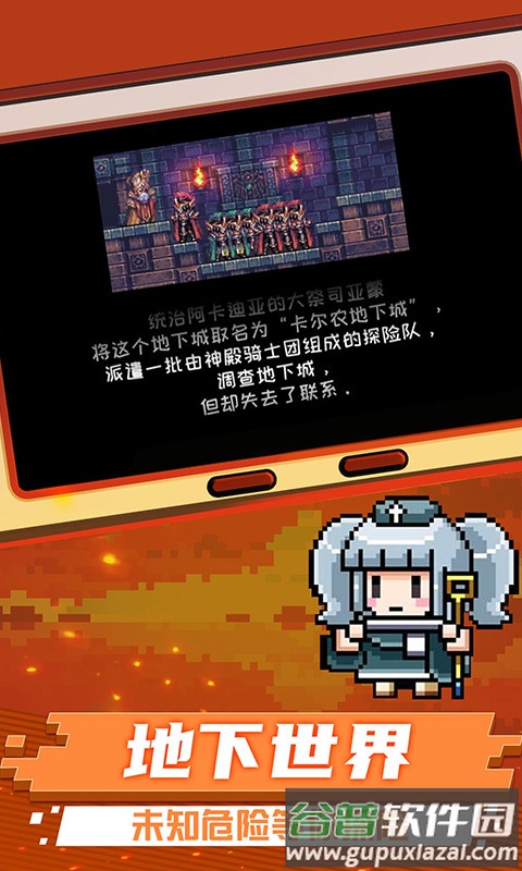 元气超人游戏下载截图3