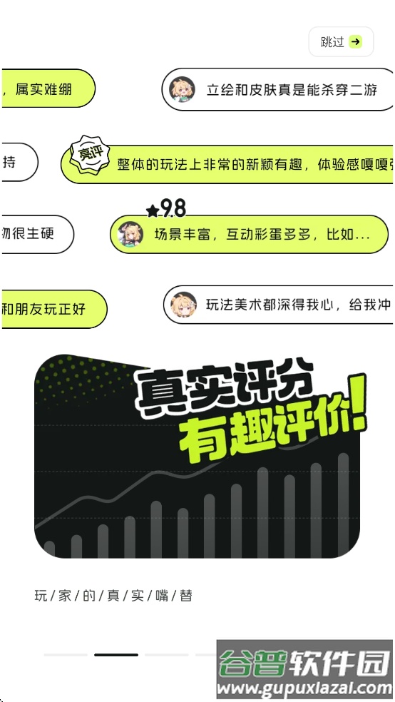 好游好爆app下载免费下载安装(好游快爆)截图1