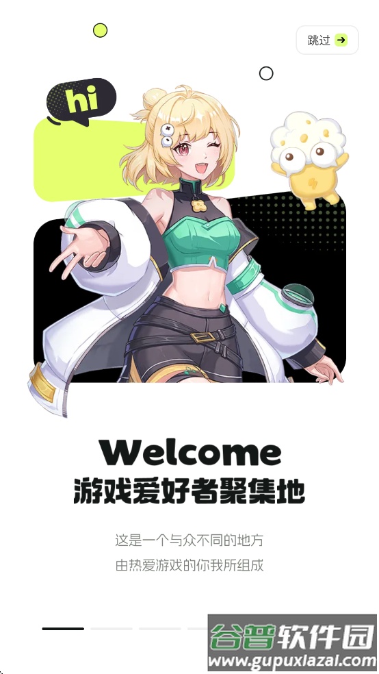 好游好爆app下载免费下载安装(好游快爆)截图3