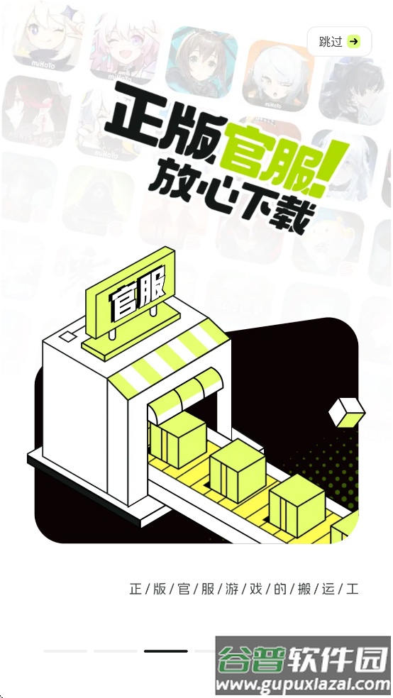 好游好爆app下载免费下载安装(好游快爆)截图4