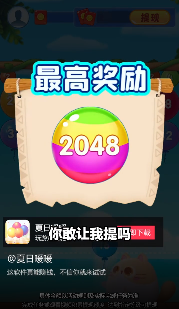夏日暖暖红包版截图1