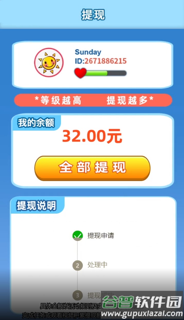 夏日暖暖红包版截图3