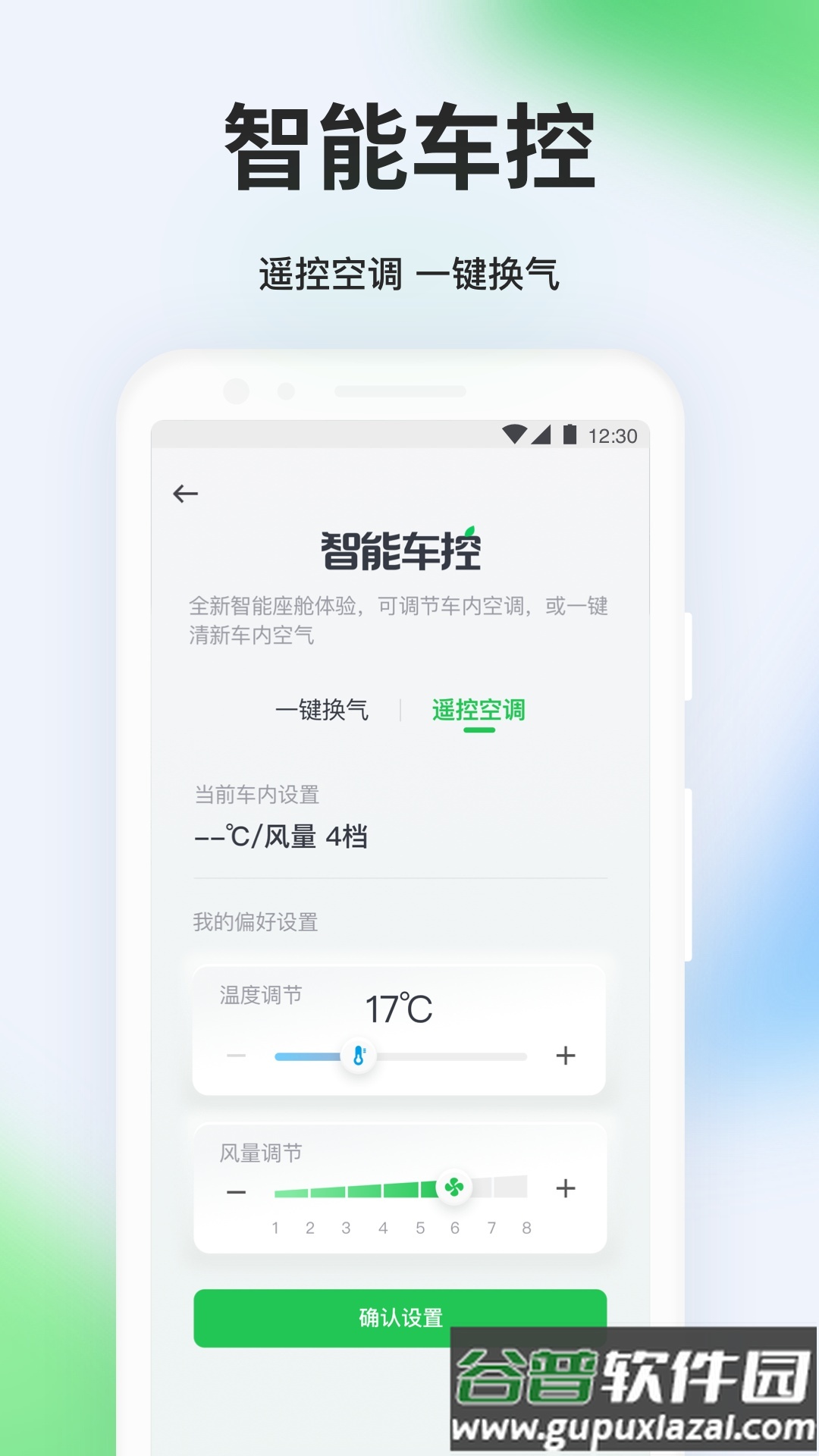 曹操出行app下载安装截图2