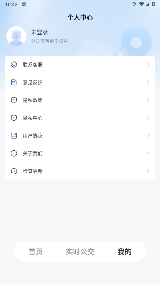 精准卫星地图app截图1
