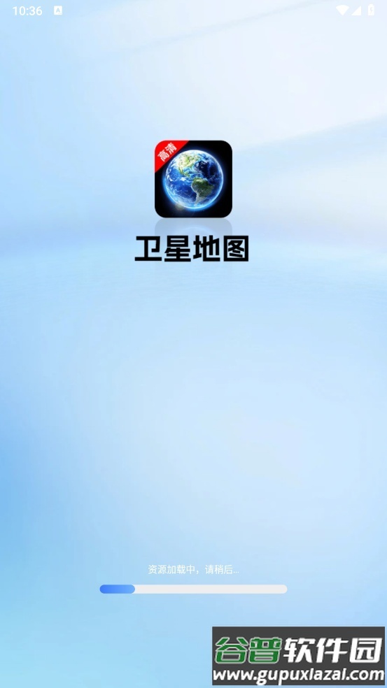 精准卫星地图app截图2