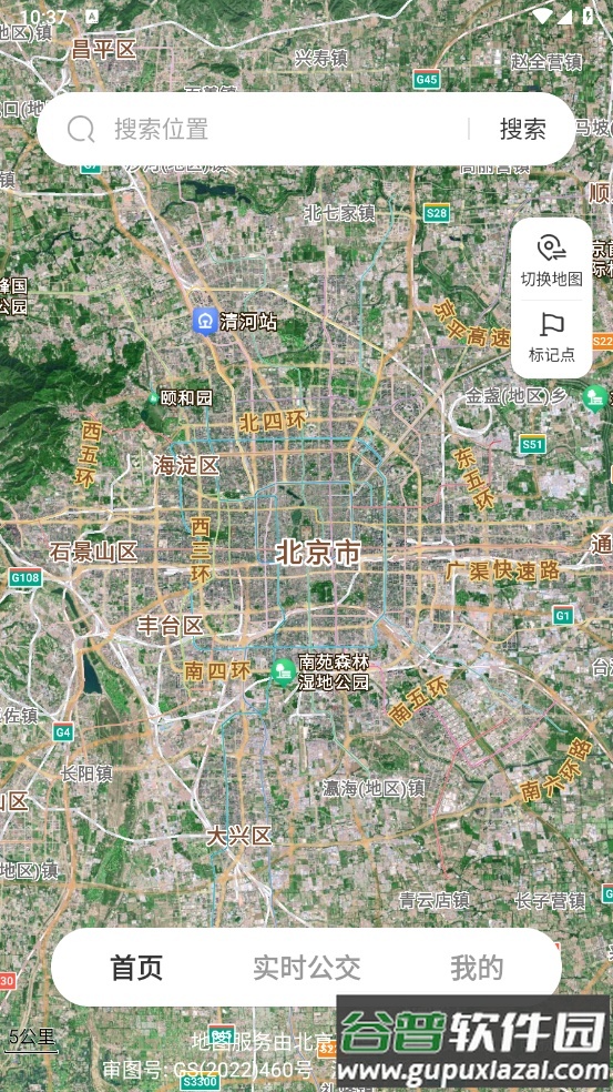 精准卫星地图app截图3