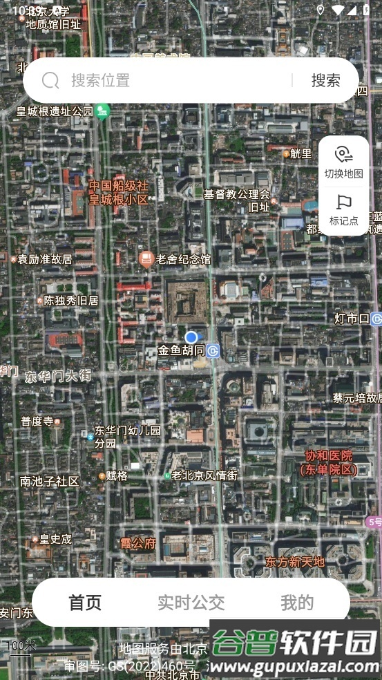 精准卫星地图app截图4