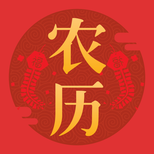 东方农历官方版v1.3.8