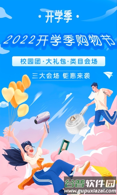 掌上大学app下载官方版截图3