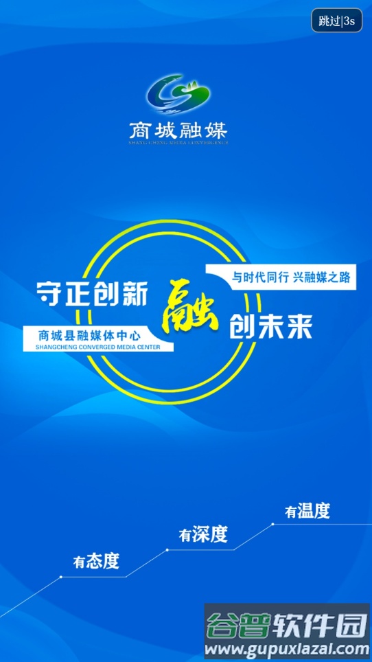 融媒商城APP截图1