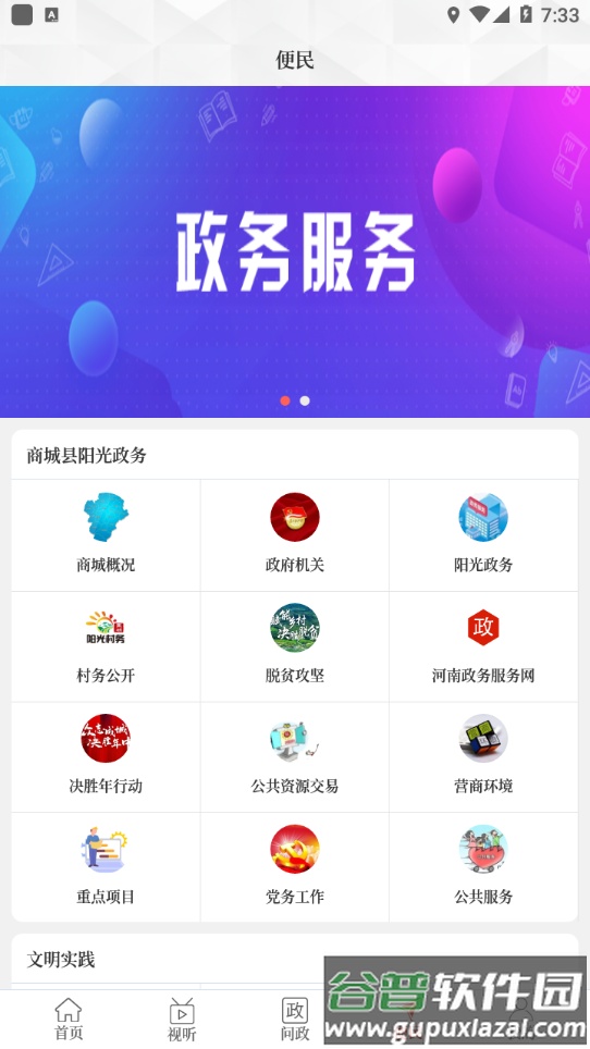 融媒商城APP截图2