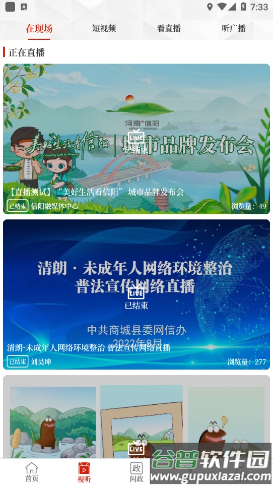 融媒商城APP截图4