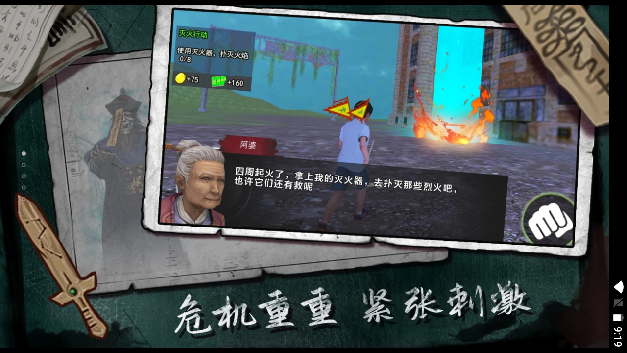 三更驱魔截图1