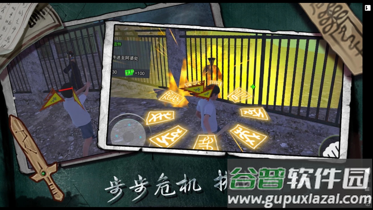 三更驱魔截图3