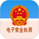 个体工商户电子营业执照appv1.1.4