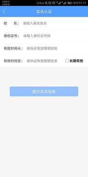个体工商户电子营业执照app截图4