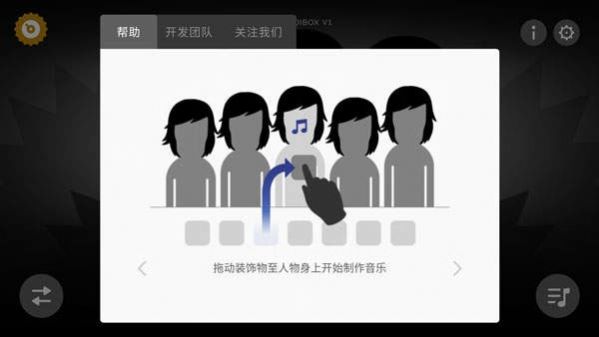 节奏盒子噩梦实验游戏(Orin Ayo)截图2