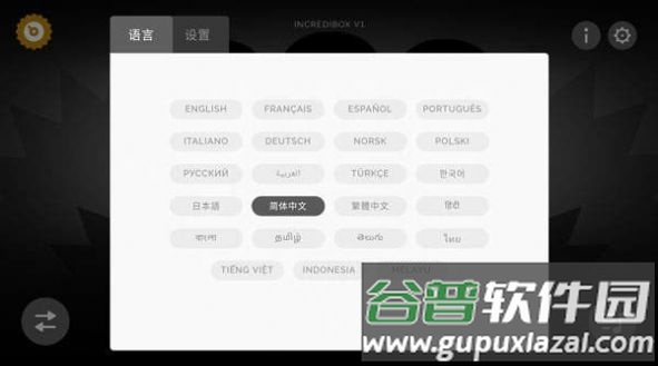节奏盒子噩梦实验游戏(Orin Ayo)截图3