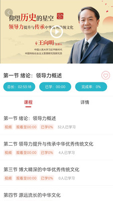 汇贤学堂app下载截图2