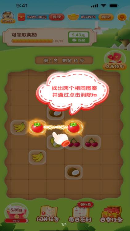 钻石小镇红包版截图1