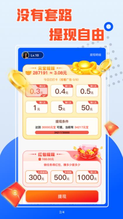 钻石小镇红包版截图2