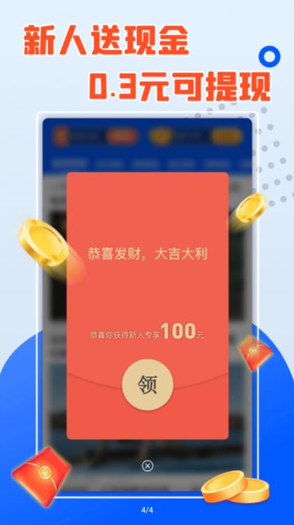 钻石小镇红包版截图3
