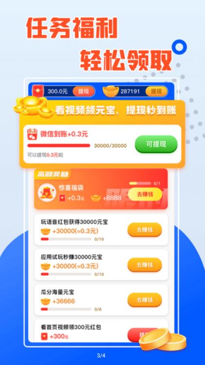 钻石小镇红包版截图4