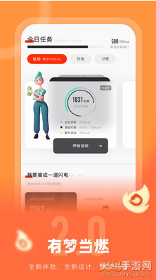 当燃app免费版截图2