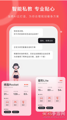 当燃app免费版截图3