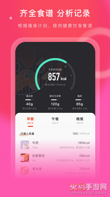 当燃app免费版截图4