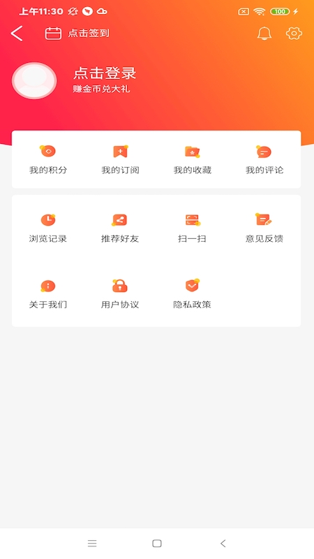 智慧榆树APP截图4