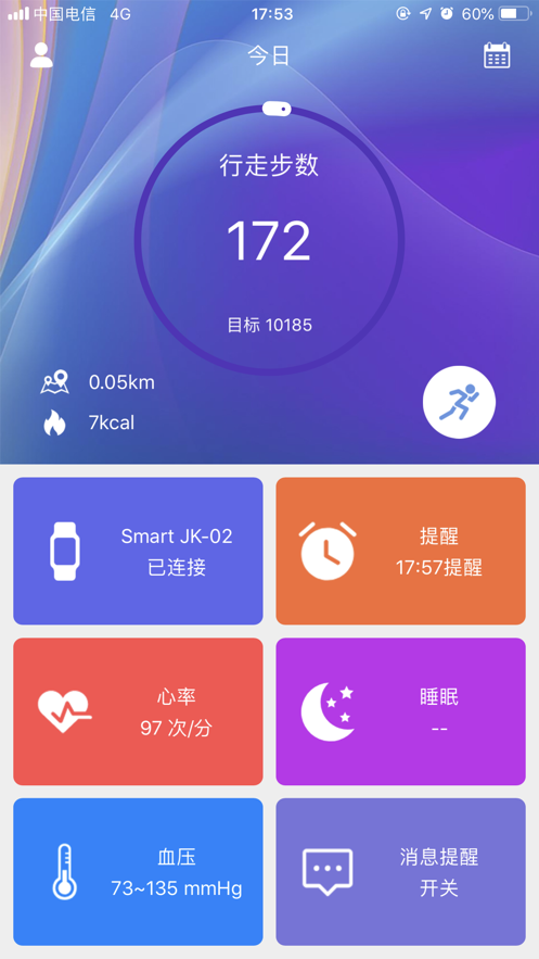 TheFit手表app截图1